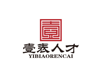 孙金泽的壹表人才logo设计