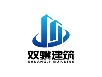 王涛的大同市双骥建筑工程有限责任公司logo设计