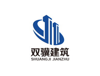 黄安悦的大同市双骥建筑工程有限责任公司logo设计