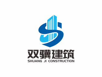 大同市双骥建筑工程有限责任公司logo设计
