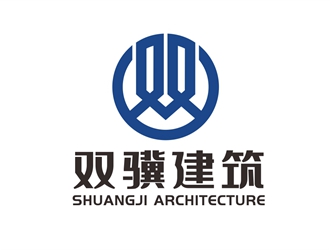唐国强的大同市双骥建筑工程有限责任公司logo设计