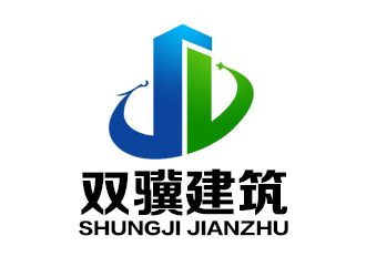 余亮亮的大同市双骥建筑工程有限责任公司logo设计
