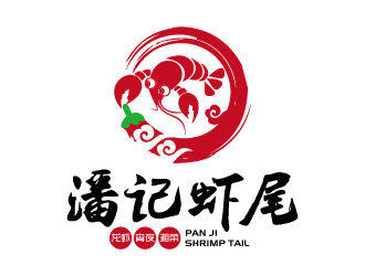 潘记虾尾 Pan Ji Shrimp taillogo设计