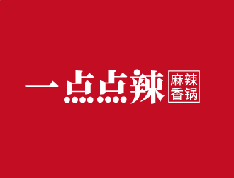 张俊的一点点辣 （麻辣香锅）logo设计