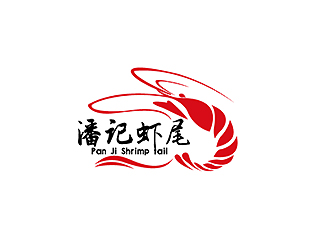 秦晓东的潘记虾尾 Pan Ji Shrimp taillogo设计