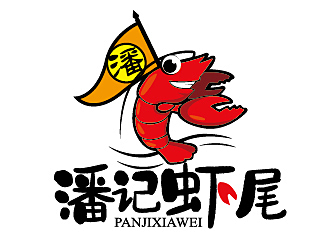 赵军的潘记虾尾 Pan Ji Shrimp taillogo设计