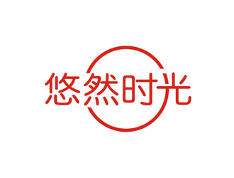 孙永炼的悠然时光DIY手工坊logo设计