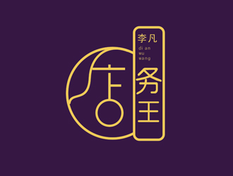 杨占斌的店务王logo设计