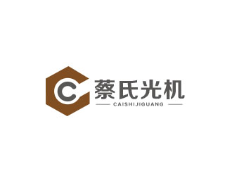 朱红娟的蔡氏光机logo设计