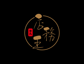 孙金泽的店务王logo设计