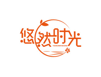 朱红娟的悠然时光DIY手工坊logo设计