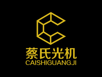 陈川的蔡氏光机logo设计