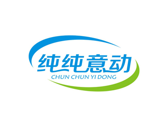 孙永炼的logo设计