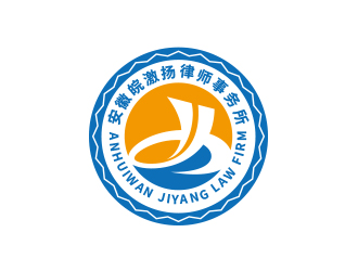 黄安悦的安徽皖激扬律师事务所logo设计