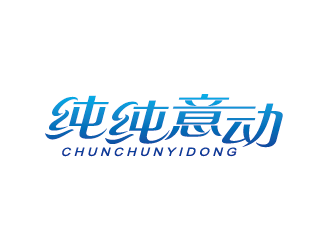 王涛的logo设计