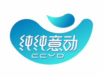唐国强的纯纯意动饮料品牌logo设计logo设计