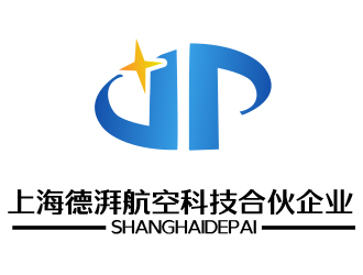 薛永辉的上海德湃航空科技合伙企业（有限合伙）logo设计