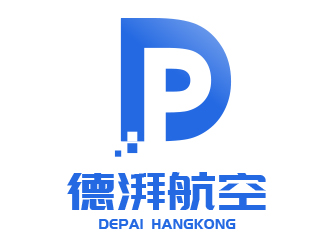范振飞的上海德湃航空科技合伙企业（有限合伙）logo设计