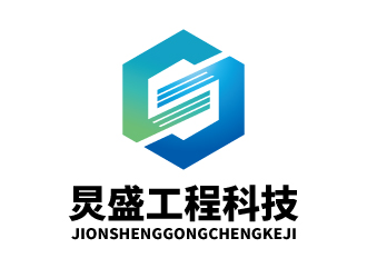 张俊的湖南炅盛工程科技有限公司logo设计