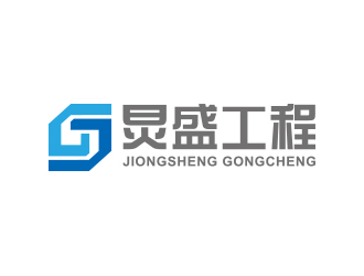 黄安悦的湖南炅盛工程科技有限公司logo设计