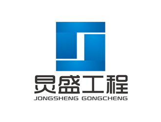 孙永炼的湖南炅盛工程科技有限公司logo设计