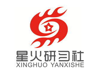赵鹏的星火研习社logo设计