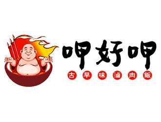 钟炬的呷好呷餐饮卡通标志设计logo设计