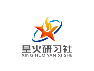 星火研习社logo设计