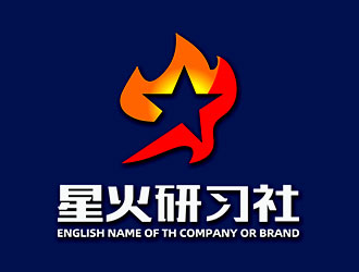 钟炬的星火研习社logo设计