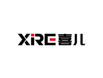 周金进的喜XIRE淘宝服装工作室logo设计logo设计