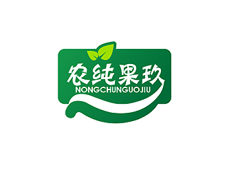 秦晓东的农纯果玖logo设计