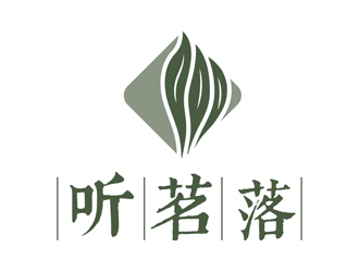 夏孟的听茗落普洱茶叶品牌logo设计logo设计