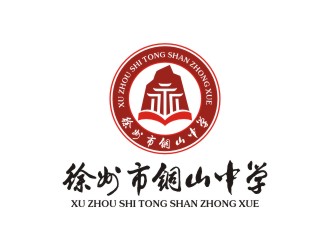 徐州市铜山中学logo设计logo设计