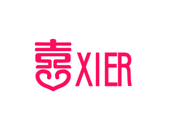 薛永辉的喜XIRE淘宝服装工作室logo设计logo设计