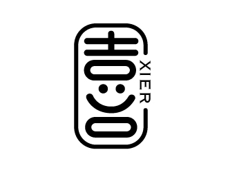 赵军的喜XIRE淘宝服装工作室logo设计logo设计