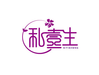 朱红娟的私壹生logo设计