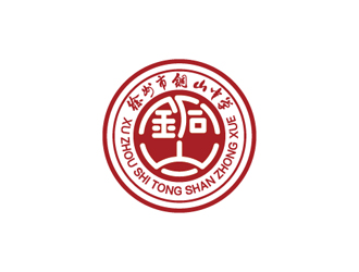 邹小考的徐州市铜山中学logo设计logo设计