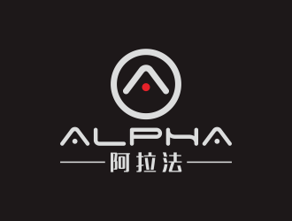 宁波阿拉法家具有限公司 NINGBO ALPHA FURNITURE CO.,LTD.logo设计