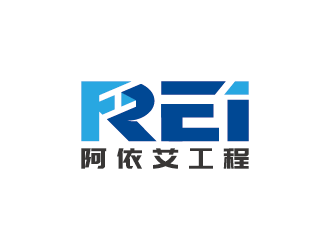 王涛的阿依艾工程技术（大连）有限公司logo设计