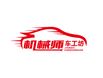 孙金泽的机械师车工坊logo设计