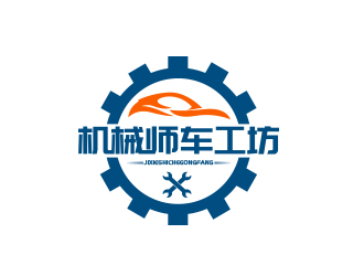 余亮亮的机械师车工坊logo设计