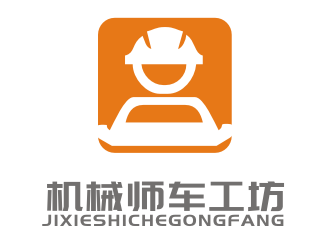 李杰的机械师车工坊logo设计