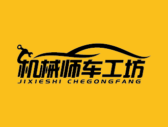王涛的机械师车工坊logo设计