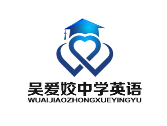 余亮亮的吴爱姣中学英语名师工作室logo设计