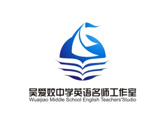 陈国伟的吴爱姣中学英语名师工作室logo设计