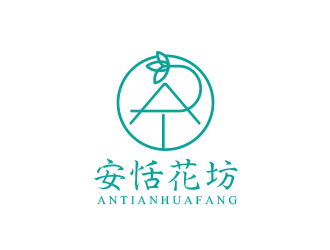 朱红娟的安恬花坊logo设计
