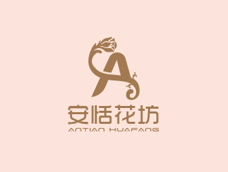 黄安悦的安恬花坊logo设计