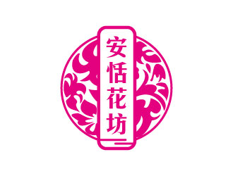连杰的安恬花坊logo设计