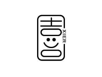 喜XIRE淘宝服装工作室logo设计logo设计