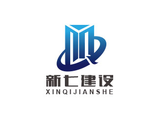 朱红娟的新七建设logo设计